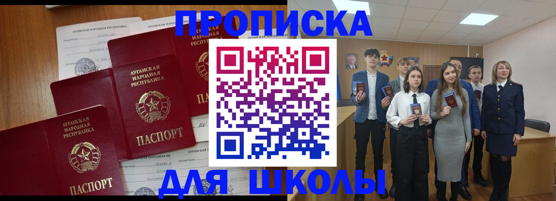 прописка от собственника в Великих Луках