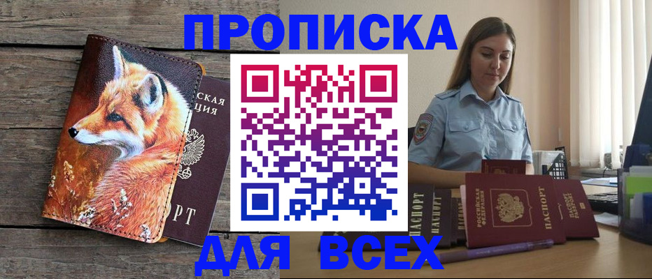 временная регистрация собственник в Великих Луках