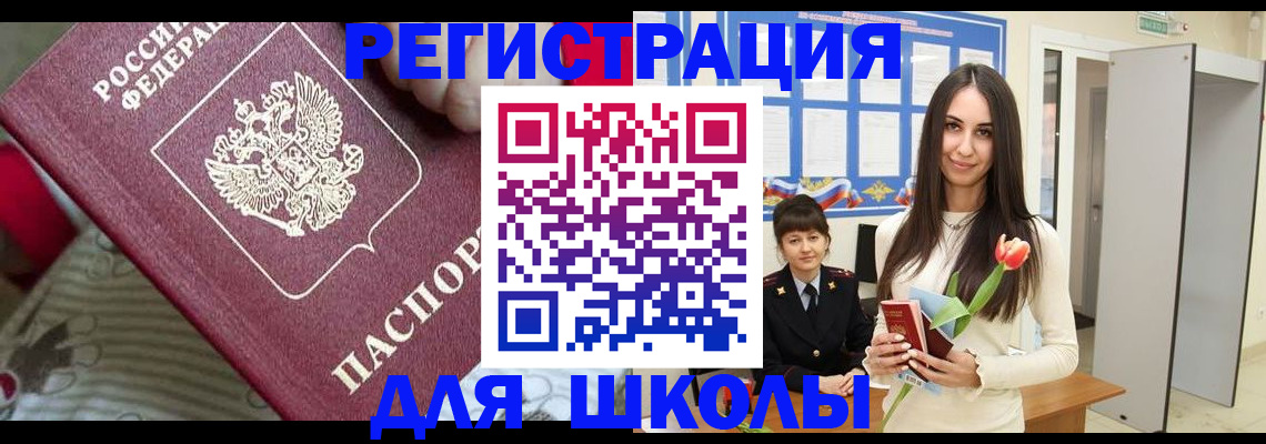 временная регистрация законно в Великих Луках