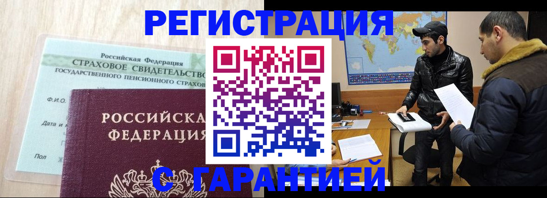 временная регистрация поиск в Великих Луках