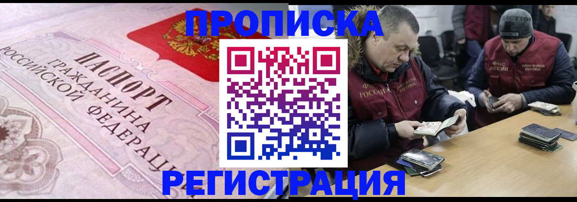 временная регистрация законно в Великих Луках